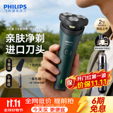 飞利浦（PHILIPS）剃须刀电动男士刮胡刀1系进口三刀头全身水洗胡须刀 干湿两用须刨电须刀 新S1000系【升级风驰切剃】