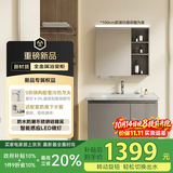 京东京造金属浴室柜 洗衣洗手盆柜组合一体 防水防潮不锈钢智能镜灯 100cm