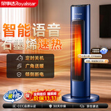 荣事达（Royalstar）石墨烯暖风机家用取暖器塔式语音电暖器立式倾倒断电电暖气小太阳加热器冷暖两用烤火炉 NTC-2315H