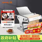九阳（Joyoung）小型家用压面机 不锈钢手摇面条机 压面 擀面一机多用 JYN-YM1