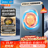 美的（Midea）新款家用电磁炉电陶炉2200W大功率红外电磁灶UH混合动力智能感应不挑锅多功能电炉火锅MC-DH2211