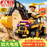 贝趣儿童电动挖掘机可坐人3-6岁男孩玩具电动车挖机宝宝幼儿挖土机 全包围栏尊享【大电+电挖臂+转向推把+手机蓝牙】 挖挖机可挖土玩具车生日礼物