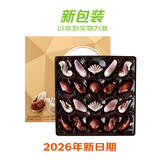 可尼斯（CorNiche）贝壳形夹心巧克力礼盒 约20颗195g 进口休闲零食生日礼物节日礼品