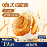三只松鼠低糖手撕面包1000g/箱 早餐小面包代餐饱腹零食酵母面包