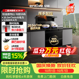 亿田集成灶【元宇宙系列】JC3X-A 挥手智控 集成灶一体式 右排烟天然气 油烟机 燃气灶 消毒柜集成灶