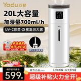 亚都（YADU）空气加湿器大容量上加水大雾量除菌家用客厅办公室商用超市保鲜工业级大面积喷雾增湿空调房恒湿 智能除菌净化款 700mL/h