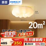 惠普卧室云朵led吸顶灯奶油风南瓜房间普瑞护眼中山灯具臻之光