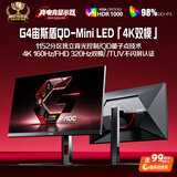 AOC 27英寸1152分区QD-MiniLED 4K 160Hz双模FHD 320Hz HDR1000 1ms 游戏电竞电脑显示器 逐光U27G4XM
