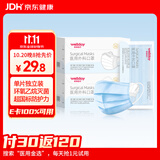 维德（WELLDAY）一次性成人外科口罩防尘花粉鼻炎透气过敏独立100只