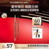 卡姿兰（Carslan）精细微描眉笔(防水防汗自然持久不晕染)04#烟灰色0.1g 生日礼物女