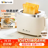 小熊（Bear）面包机 烤面包片机烤吐司机多士炉家用全自动早餐机三明治2片轻食机50s速烤DSL-N02C5