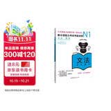 新日语能力考试考前对策N1：语法