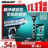 吉列锋速3经典1刀架2刀头 手动式剃刮胡须刀 奥迪F1合作品牌 生日礼物便携男士 京东自营旗舰