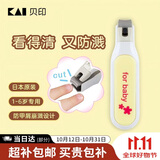 貝印（KAI）日本进口儿童指甲钳/指甲刀剪单把（指甲屑防飞溅）1-6岁 