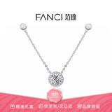 Fanci范琦星点项链女生银项链女款首饰轻奢高级感吊坠生日礼物送女友 白色 京J仓发/次日达