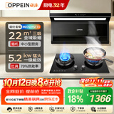 欧派抽吸油烟机家用天燃气灶上门安装以旧换新大吸力风量火力一级能效政企补贴MD703+ST73-T