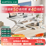 Brateck桌面升降桌工作台电脑桌折叠桌支架站立办公桌坐站两用升降架D450
