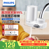 飞利浦（PHILIPS）水龙头净水器家用水龙头前置过滤器 厨房自来水过滤器净水机 AWP3600一机三芯套装
