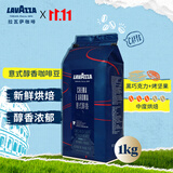 拉瓦萨（LAVAZZA）经典意式咖啡豆商用咖啡CREMA E AROMA意式醇香咖啡豆1kg新鲜烘焙