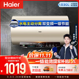 海尔国家补贴电热水器60升JT3 金刚无缝胆 家用3300W变频节能速热 免换镁棒 一级能效京东自营上门安装