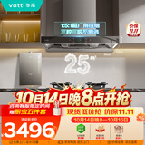 华帝抽油烟机官方家用顶吸变频S6欧式三腔25风量大吸力静音一级能效自清洁【烟灶多件套】206+71BS+152