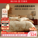 百丽丝水星家纺出品四件套100%棉磨毛床单被套A类全棉纯棉套件1.8米床