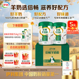 伊利倍畅羊奶粉 富硒羊奶粉 中老年奶粉 营养品礼盒送礼 高钙 700g*2
