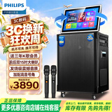 飞利浦（PHILIPS）2026新款家庭ktv音响套装户外便携广场舞蓝牙音响带显示屏K歌专用移动音箱家用一体机送礼SD289SE
