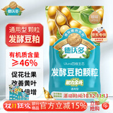 德沃多有机肥发酵豆粕肥花肥料盆栽植物通用型花卉专用饼肥2.6斤