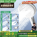 四季沐歌（MICOE）增压花洒喷头浴室多功能大面板丝绒雨出水淋浴手持莲蓬喷头HS82Y