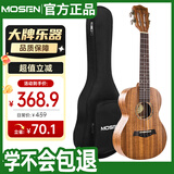 莫森（MOSEN）MUC830尤克里里乌克丽丽ukulele考级相思木迷你小吉他23英寸