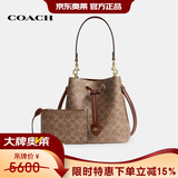 蔻驰（COACH）【京东奥莱】ROWAN21新款老花子母水桶单肩斜挎女包 棕/红棕CBH07IMXHE