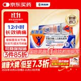  【原研进口】扶他林 双氯芬酸二乙胺乳胶剂 2%*50g 缓解肌肉关节疼痛软组织扭伤拉伤挫伤腰背部损伤