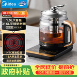 美的（Midea）养生壶花茶壶煮茶器 全自动恒温烧水壶 316L不锈钢调奶器1.5L大容量煮茶壶18大功能MK-GE1703Pro
