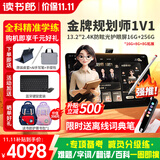 读书郎（readboy）学习机T5护眼平板13.2英寸学生平板学练机家教机护眼平板英语点读机小初高同步AI精准学8+8+256G
