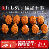 妍韵珠宝收藏级橄榄核手串九转乾坤橄榄核雕九龙戏珠文玩把件男女佛珠手链