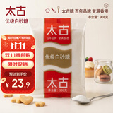 太古白糖908g【优级白砂糖】大包装厨房调味食糖烘焙家用细砂糖