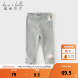 戴维贝拉（DAVE＆BELLA）儿童裤子2026秋装新款抗菌防螨女童打底裤女宝宝休闲裤小童长裤 浅麻灰【现货】 120 cm（建议身高110-120cm）