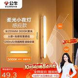 公牛（BULL）LED酷毙灯MC-A003D-CD床头衣柜条形小夜灯感应款3000K长255mm