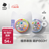 babycare精油手环手链项链户外串珠情侣闺蜜手环可爱4条装