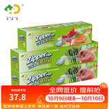 好易得 食品密封袋冰箱食品分类收纳食品保鲜密实袋 坚果防潮辅食分装 中号+大号+大号共70只
