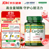 自然之宝辅酶Q10软胶囊200mg高含量coq10成人护心脏备孕80粒*2瓶