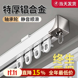 未来式窗帘轨道侧装静音双滑轨挂钩窗帘杆滑轮顶装铝合金单轨导轨窗帘盒 单轨顶装【特厚铝合金】【轴承轮】(顺丰当天发） 2.9米