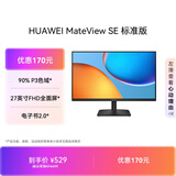 华为MateView SE 27英寸 高清 IPS全面屏 100Hz高刷 电脑办公显示器 莱茵护眼 标准版