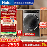 海尔（Haier）滚筒洗衣机全自动带烘干洗烘一体12公斤大容量超薄家电国家补贴京东自营健康除菌螨 659H洗羽绒服