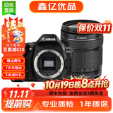 佳能（Canon）EOS 60D 70D 80D 77D 90d 学生拍照视频录像二手单反相机 80D+18-135 USM套机 99新