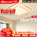 雷士（NVC）LED吸顶灯现代温馨美观餐厅卧室灯饰星光闪烁浪漫灯具