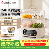 志高（CHIGO）煮蛋器 蒸蛋器 智能电蒸锅小型2-3人用自动断电 可预约定时家用多功能早餐机煮鸡蛋神器ZNZDQ058
