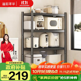 溢彩年华厨房置物架落地多层货架移动烤箱电器收纳架【100*40*122cm】6646
