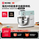 海氏（Hauswirt）【升级款】M5厨师机和面机家用全自动揉面一体压面机打蛋器面条机多功能轻音电动料理机 M5轻音多功能 5L